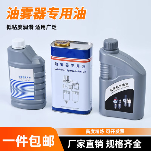 电磁阀气缸油雾器专用油透平1号油油水分离器一号油过滤器润滑油