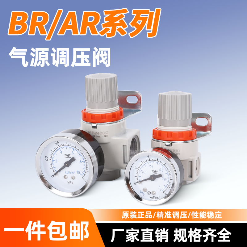亚德客型精调压阀AR2000气体减压阀BR3000稳压阀4000调速器
