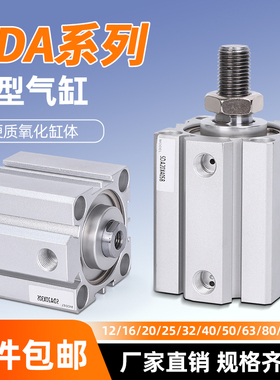 小型气动大推力SDA薄型气缸50/63/80/100*5X10X15X20X30X40X50X60