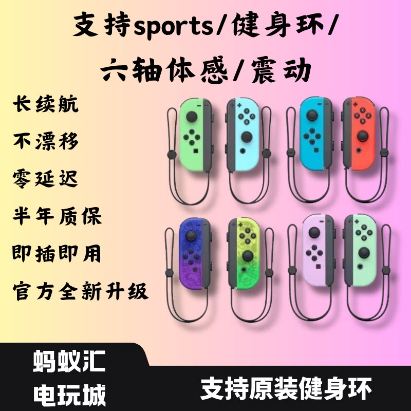 任天堂Switch 原装手柄 二手joycon手柄续航版/OLED通用图片