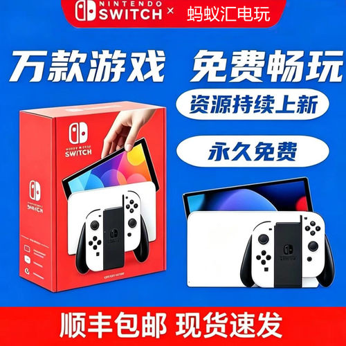 任天堂Switch二手游戏机NS掌机OLED海外版续航日版lite硬破双系统