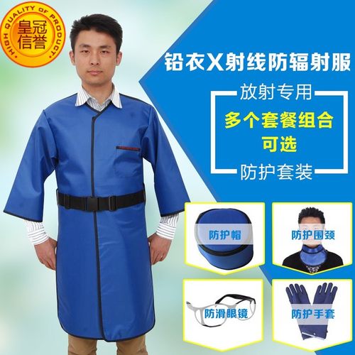 铅衣x射线防辐射服围脖帽放射骨科CT口腔专用防护衣套装X光防护服