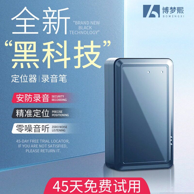 gps定位器车载车辆防盗追跟定仪器录音订位汽车跟踪追踪防丢神器M