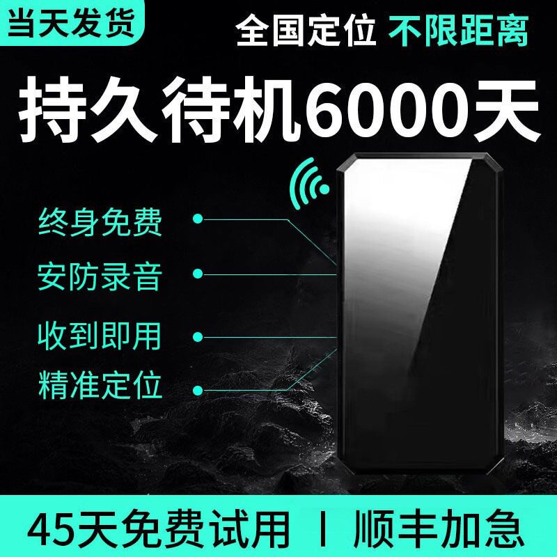 无线gps定位器车载车辆防盗追跟定仪器录音订位强磁汽车防丢神器k