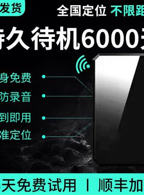无线gps定位器车载车辆防盗追跟定仪器录音订位强磁汽车防丢神器k
