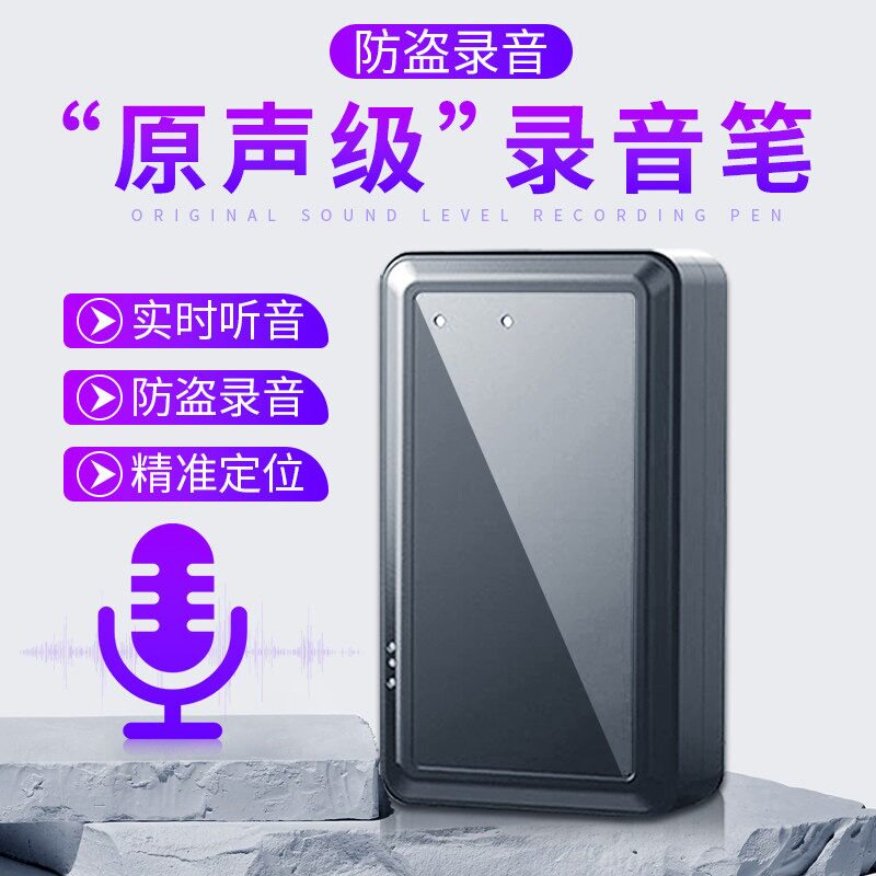 录音笔手机控制听音专业高清降噪超长待机自动录音实时神器设备