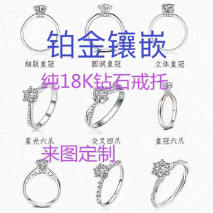 铂金定制高端钻石戒指镶嵌男女戒翡翠佛公宝石戒18k金空托改款