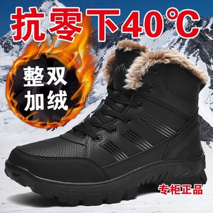 雪地靴男冬季加绒加厚特大码棉靴子男户外防寒40度保暖东北大棉鞋