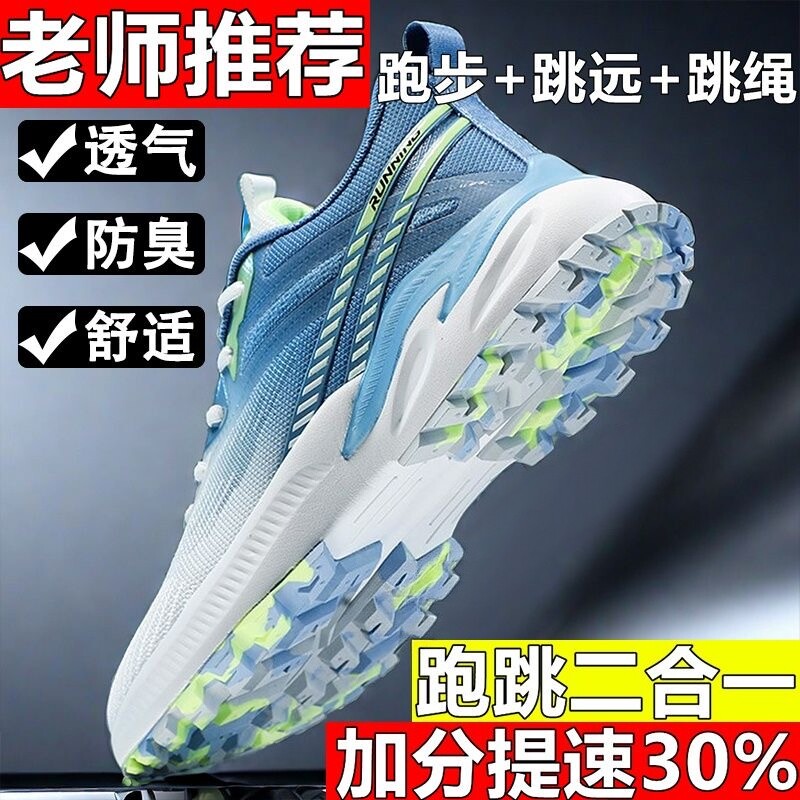 中考体育专用鞋子男女田径跳远绳训练跑步鞋大码鞋46学生47运动鞋