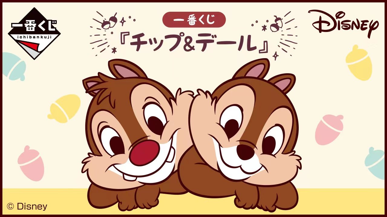 一番赏嗨玩日版迪士尼奇奇蒂蒂在线抽奖明信片抽赏次数