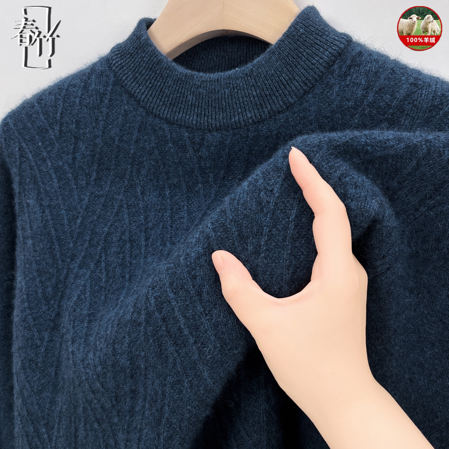 春竹2025新款男士半高圆领羊绒衫