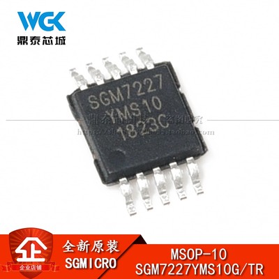 原装正品 SGM7227YMS10G/TR MSOP-10 双刀双掷模拟信号开关