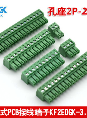 插拔式PCB接线端子2EDGK 3.81 2P 3P 4P~16P MC1.5 凤凰端子 绿色