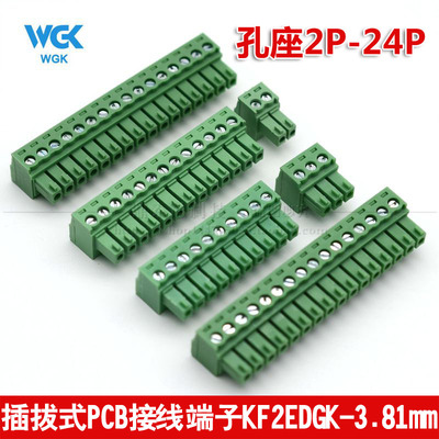 插拔式PCB接线端子2EDGK 3.81 2P 3P 4P~16P MC1.5 凤凰端子 绿色
