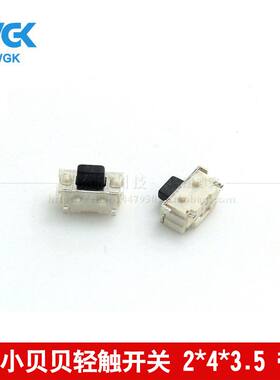 2*4*3.5mm 轻触开关按键侧按小侧按键MP3配件MP4 MP5小贝贝2x4