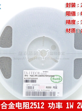 贴片合金电阻 2512 0.05R R050 50mR 50毫欧 1% 高精密 1W 2W 3W