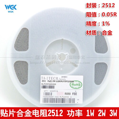 贴片合金电阻 2512 0.05R R050 50mR 50毫欧 1% 高精密 1W 2W 3W