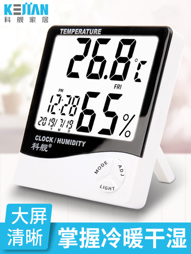 科舰大屏HTC-1温度计精准家用室内婴儿房高精度电子温湿度计表 - 封面