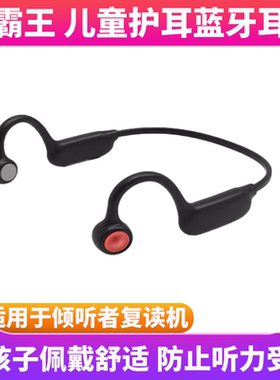 倾听者护耳蓝牙机挂式运动