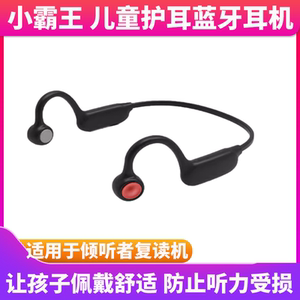 Subor/小霸王 EJ01倾听者护耳蓝牙耳机挂耳式运动跑步儿童耳机倾