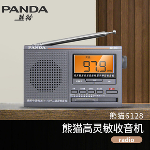 PANDA/熊猫 6128收音机全波段数显钟控半导体老年人便携老式广播