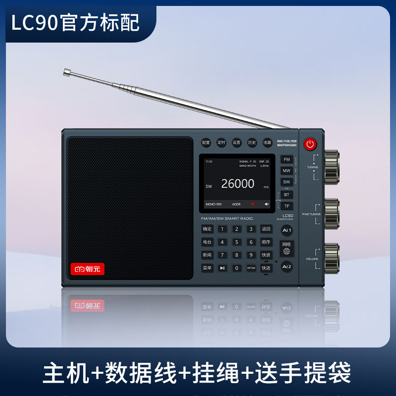 朝元插卡MP3网络收音机蓝牙FM图片