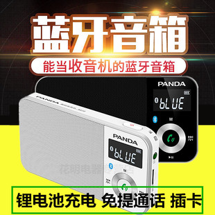 PANDA/熊猫 6210便携式蓝牙插卡充电小音箱FM迷你袖珍收音机老人