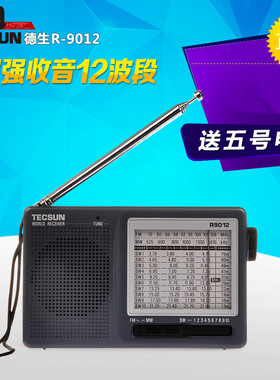 Tecsun/德生 R-9012高考收音机全波段短波四六级考试老年人半导体