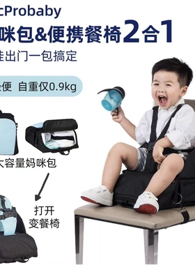 PacPro便携式儿童餐椅包妈咪包宝宝增高椅储物式家用外出餐厅时尚