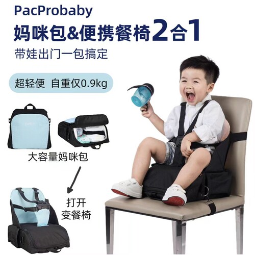 座椅+妈咪包二合一，轻松出行