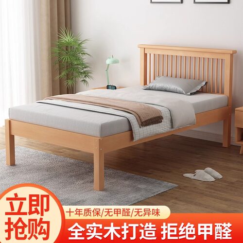 榉木实木床1米2单人床成人