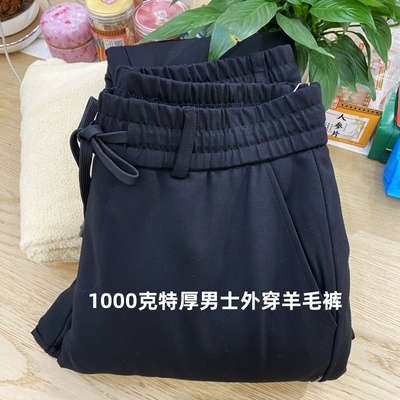 2024新百爱女神6968男士1000克特厚外穿羊毛裤休闲裤高腰深档大码