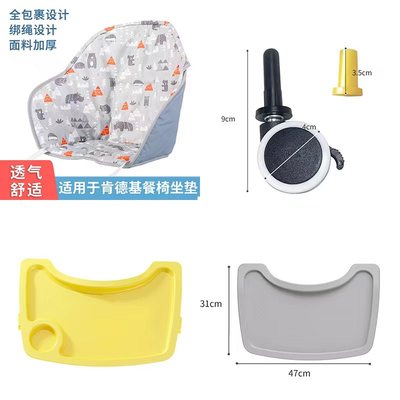 1到5岁肯德基万向轮餐盘餐椅配件