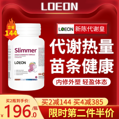 LOEON北美白芸豆阻断热量阻碳水