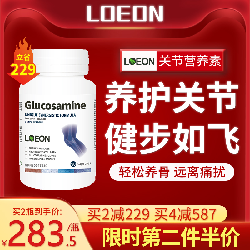LOEON氨糖软骨活素中老年人骨胶原非钙片关节维骨力增骨密度
