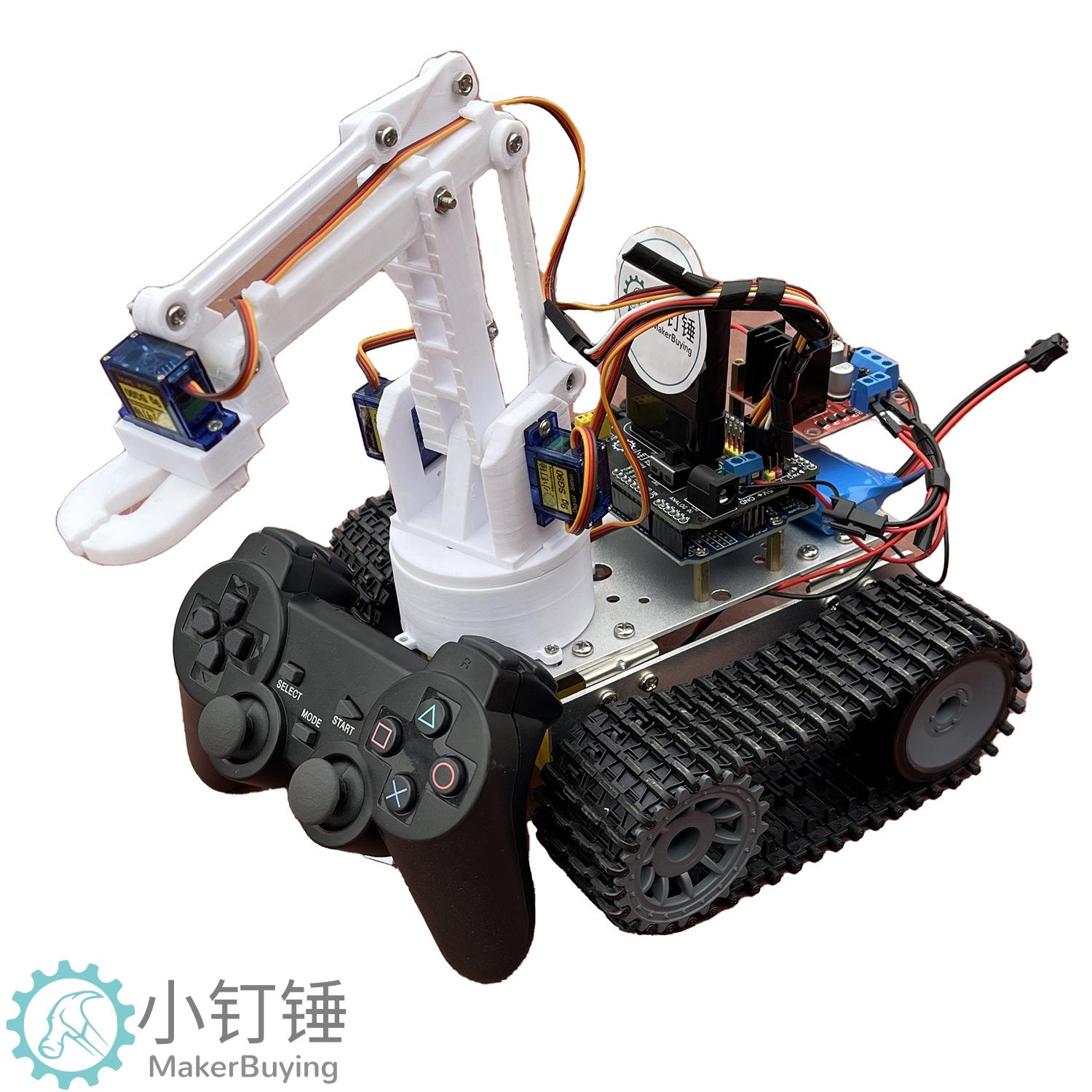 智能小车底盘编程套件