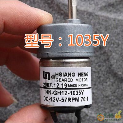 拆机直流减速电机 HSIANG NENG 马达 电动机金属齿轮减速箱 1035Y
