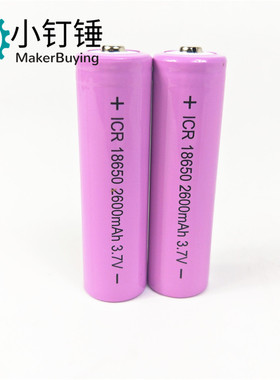 18650锂电池2600ma 1200毫安动力3 充电卓能A品动力型电芯（2节）