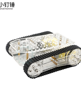SN8000履带坦克底盘 循迹避障智能小车 瓦力 创客教育动手DIY套件