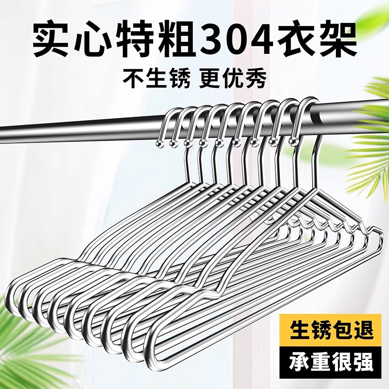 不锈钢衣架家用加粗加厚晾衣架挂钩衣撑子无痕加长收纳晾晒