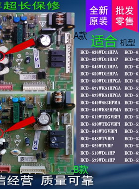 全新容声冰箱BCD-612WTDGVBP 610 519 536WRS1HPC 518WSS1HP 主板