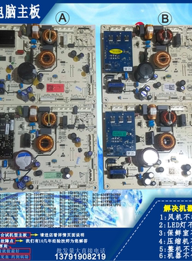 适用海信容声冰箱BCD590WVS1HPGA436WRK1FPC535WSS2H电脑变频主板
