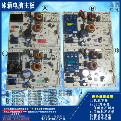 容声冰箱主板批发零售
