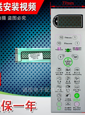 微波炉面板WD800CSL23-K3 D8023CSL-k3薄膜按键触摸开关