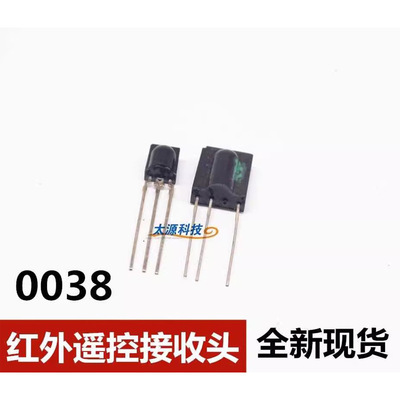 进口HS0038一体化接收头塑封万能红外接收头空调遥控接收发射器