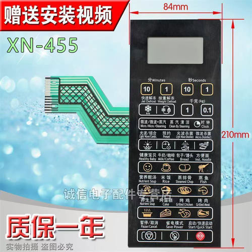 全新适用G80F23CN2P-B5(R0 G80D23CSP-B5(BO微波炉面板按键开关薄