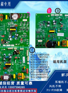 TCL冰箱480BCD-520WEPZA50电脑515WEPZ50显示WPJD主板 455WBEPFC2