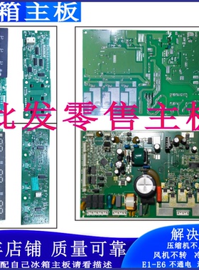 适用海信容声惠而浦冰箱BCD-378WKV1MPK376E4C变频WPMB主板WDGVBP