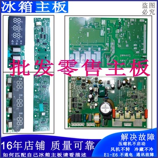 适用海信容声惠而浦冰箱BCD 378WKV1MPK376E4C变频WPMB主板WDGVBP