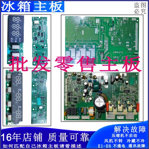 适用海信容声惠而浦冰箱BCD-378WKV1MPK376E4C变频WPMB主板WDGVBP